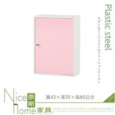 《奈斯家具Nice》226-07-HX (塑鋼材質)1.4尺浴室吊櫃-粉紅/白色