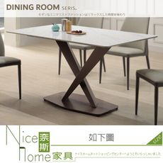 《奈斯家具Nice》352-03-HDC 帕克森4.7尺岩板餐桌/不含椅