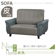 《奈斯家具Nice》129-03-HD 波斯頓台疆貓抓皮沙發/2人