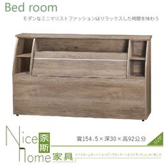 《奈斯家具Nice》209-10-HD 寶貝5尺仿古床頭