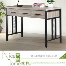 《奈斯家具Nice》458-7-HG 特洛伊4尺書桌(L720)