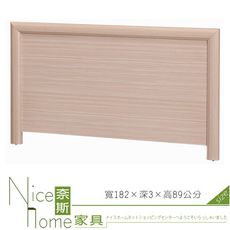 《奈斯家具Nice》09-2-HE 白橡6尺大線條床片/山毛/胡桃/雪松/柚木