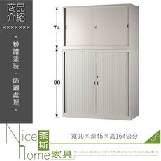 《奈斯家具Nice》216-05-HWD 捲拉門公文櫃/鐵櫃/整組3×5.4尺