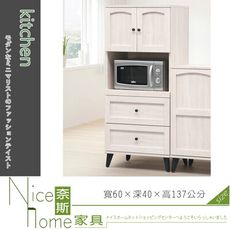 《奈斯家具Nice》241-6-HK 艾瑪莎中低收納櫃/電器櫃