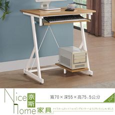 《奈斯家具Nice》267-6-HJ 欣景2.3尺電腦桌