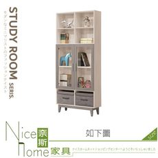 《奈斯家具Nice》133-01-HJ 海芋2.7尺二門書櫃/不含文件盒