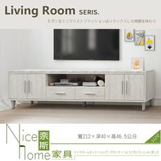 《奈斯家具Nice》363-37-HM 迪奧7尺電視櫃