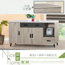 《奈斯家具Nice》458-4-HG 特洛伊5.3尺木面碗盤餐櫃(L717)