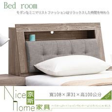 《奈斯家具Nice》655-4-HDC 布拉格3.5尺床頭