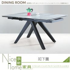 《奈斯家具Nice》925-01-HT 2812 餐桌