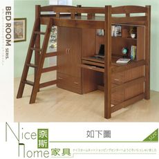 《奈斯家具Nice》592-02-HA 多功能淺胡桃高床