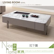 《奈斯家具Nice》339-12-HDC 哈羅德石面大茶几