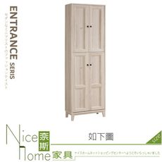 《奈斯家具Nice》541-02-HP 雪莉2尺玄關鞋櫃