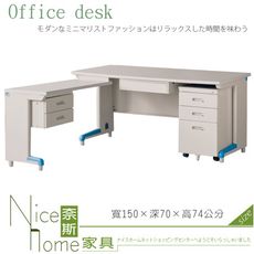 《奈斯家具Nice》196-01-HO 秘書桌/整組