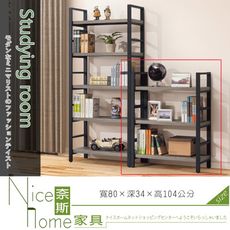 《奈斯家具Nice》268-3-HT 莫克灰橡木低書架