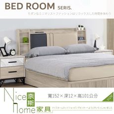 《奈斯家具Nice》067-01-HC 卡莉絲5尺床頭片