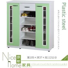 《奈斯家具Nice》073-04-HX (塑鋼材質)3.5尺開門鞋櫃-綠/白色