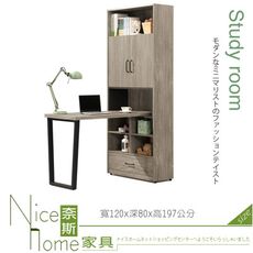 《奈斯家具Nice》704-21-HJ 艾倫4尺組合書桌櫃/全組