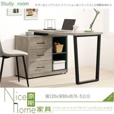 《奈斯家具Nice》707-13-HJ 艾倫4尺組合書桌/全組