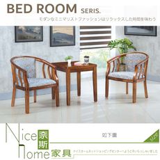 《奈斯家具Nice》028-03-HA 奈川布面房間椅組