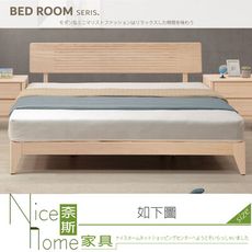 《奈斯家具Nice》301-08-HA 米樂洗白色5尺床/808床片型