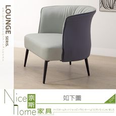 《奈斯家具Nice》264-06-HDC 保羅休閒椅/淺灰藍