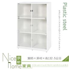 《奈斯家具Nice》190-08-HX (塑鋼材質)2.8尺展示櫃/置物櫃-白色