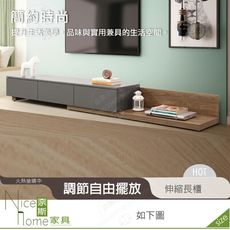 《奈斯家具Nice》369-01-HDC 克魯斯6尺伸縮長櫃/電視櫃/灰胡桃