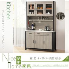 《奈斯家具Nice》867-3-HA 麥德爾灰橡色4尺仿石面碗盤櫃組