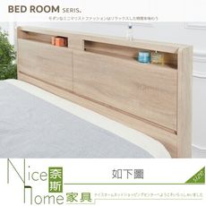 《奈斯家具Nice》088-02-HN 伊林5尺梧桐可掀式床頭片