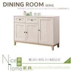 《奈斯家具Nice》824-05-HJ 維特4尺木面餐櫃下座/碗盤櫃