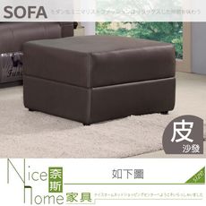 《奈斯家具Nice》642-02-HA 韋拉諾半牛皮腳椅