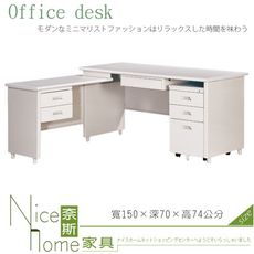 《奈斯家具Nice》194-01-HO L行秘書桌/整組