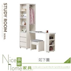 《奈斯家具Nice》244-03-HJ 蘿拉4x6.5尺組合書桌櫃/全組