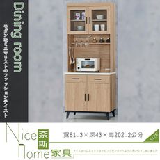 《奈斯家具Nice》202-115-HA 麥瑞特黃橡木2.7尺仿石面碗盤櫃組