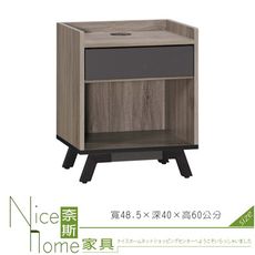 《奈斯家具Nice》035-2-HC 安格斯床頭櫃