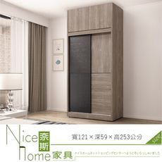 《奈斯家具Nice》608-9-HDC 波爾多4尺高衣櫥/含上櫃