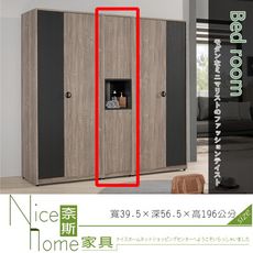 《奈斯家具Nice》565-1-HP 費納1.3尺衣櫥/衣櫃