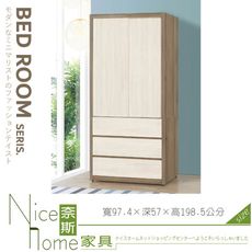 《奈斯家具Nice》133-01-HM 格瑞斯灰橡雙色3.2尺拉門衣櫥/衣櫃