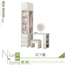 《奈斯家具Nice》252-19-HJ 蘿拉4x7.8尺L型組合書桌櫃/全組