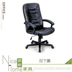 《奈斯家具Nice》388-01-HL 辦公椅 HF-11/電腦椅