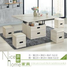 《奈斯家具Nice》864-9-HA 原橡色多功能大茶几/含4椅