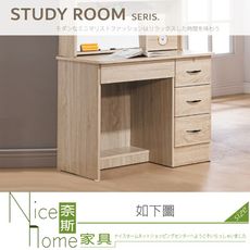 《奈斯家具Nice》079-04-HK 漂流木3尺書桌/下座