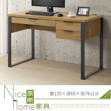 《奈斯家具Nice》120-5-HN 雅博德4尺USB黃金橡木色書桌