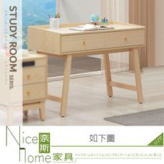 《奈斯家具Nice》206-11-HG 喬伊3.5尺書桌