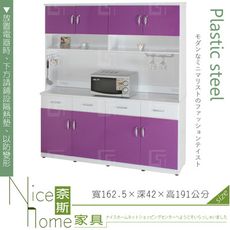 《奈斯家具Nice》154-03-HX (塑鋼材質)5.4尺碗盤櫃/電器櫃-紫/白色