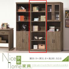 《奈斯家具Nice》620-7-HM 安寶灰橡2×6開放式書櫃