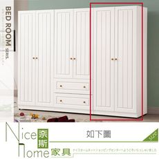 《奈斯家具Nice》342-02-HJ 頌伊2.5x6尺雙門衣櫃/衣櫥