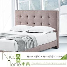 《奈斯家具Nice》100-15-HT A06 方格5尺床片/淺咖啡布