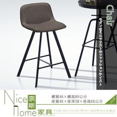 《奈斯家具Nice》626-2-HB 417高吧椅